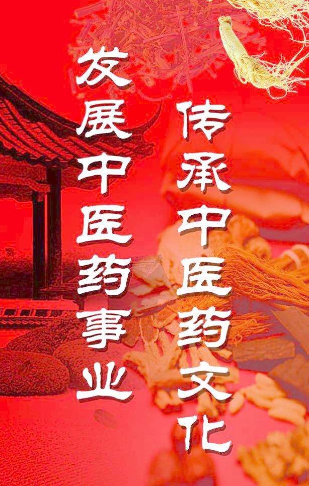 3、什么是中醫(yī)？