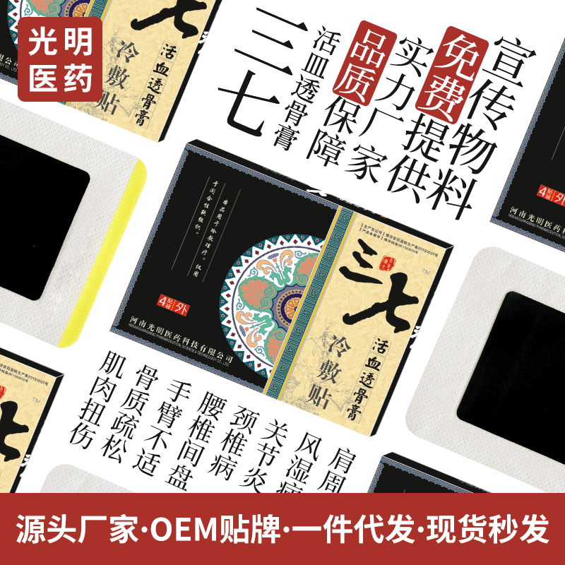 2、洛陽(yáng)膏藥批發(fā)市場(chǎng)在哪里？