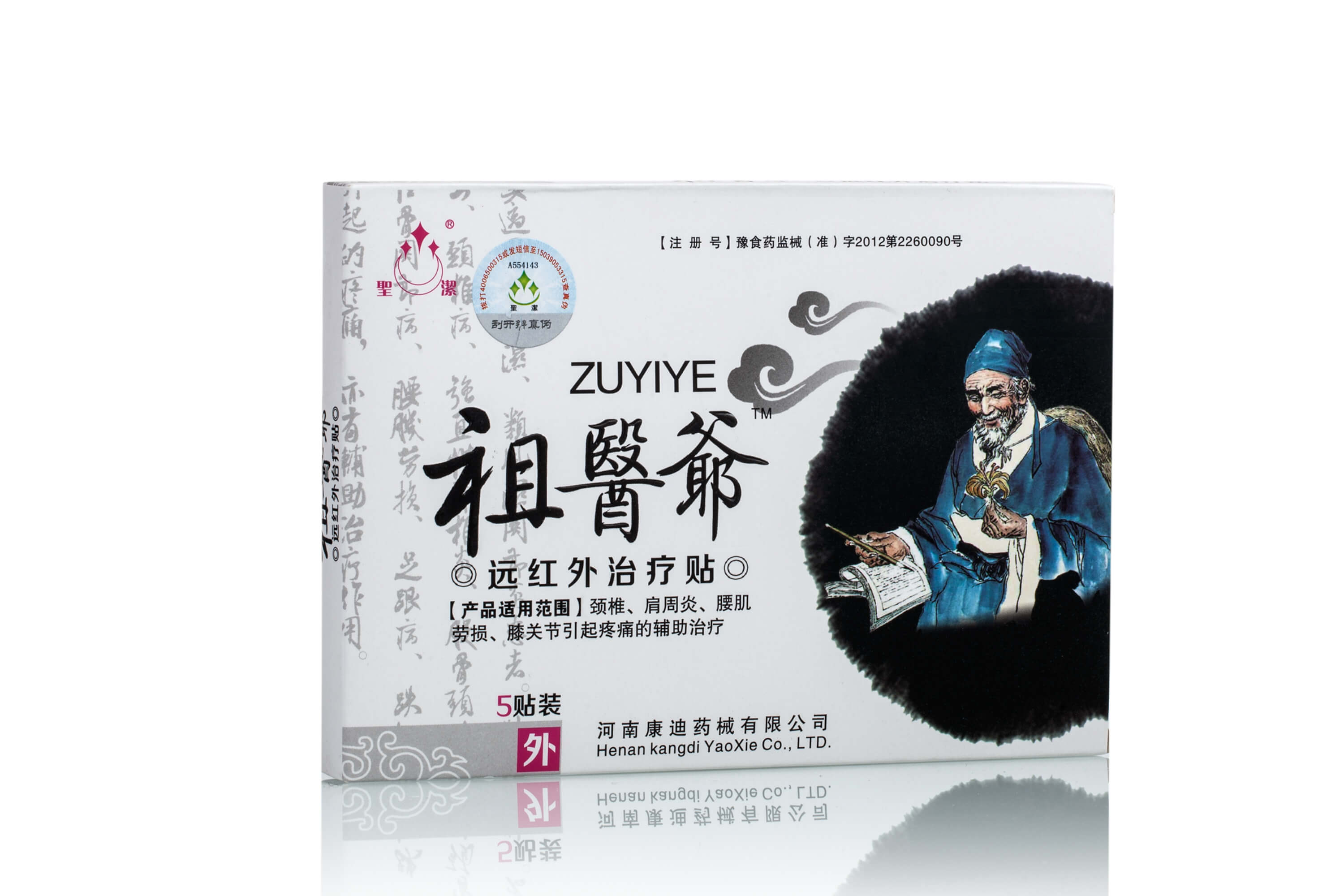 1、如何使用中藥膏藥？