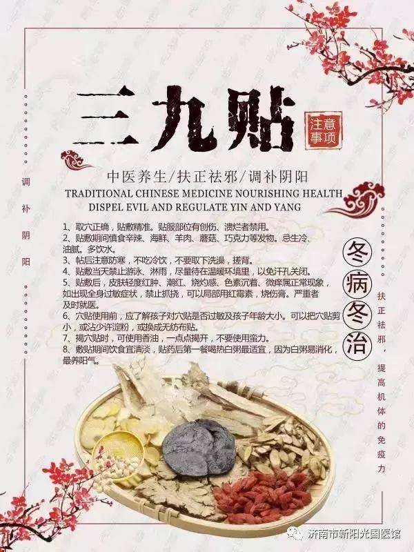 1、貼三伏貼能吹空調(diào)嗎？</p><p>貼三伏貼多久可以洗澡？