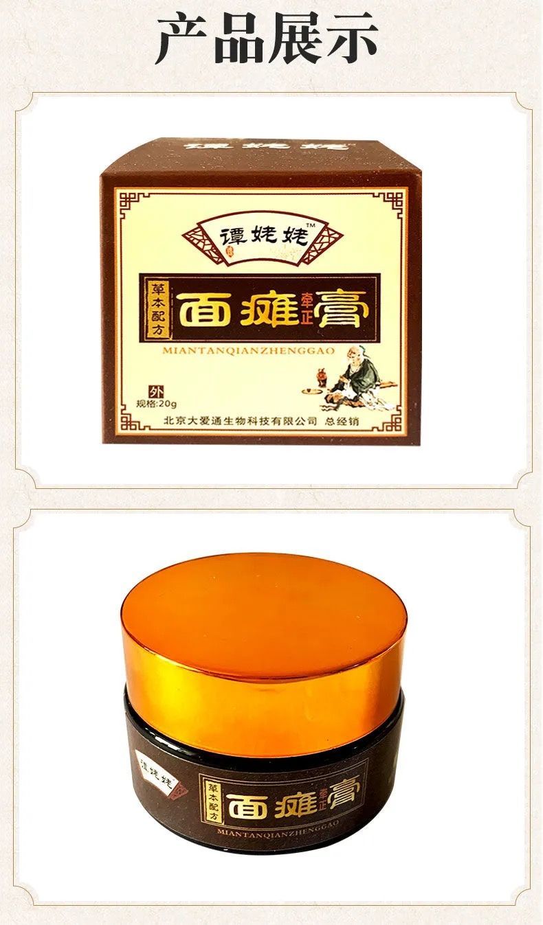 2、孫阿姨的面癱膏真的能治療面部痙攣嗎？