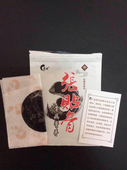 1、膏藥的意思