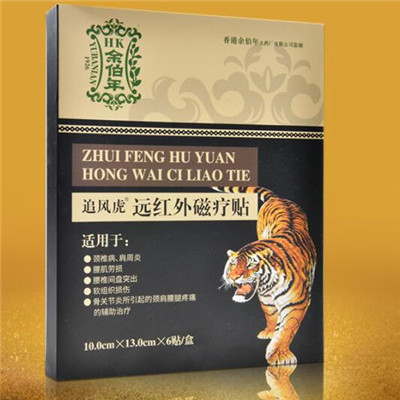 1、什么樣的膏藥適合頸椎病？