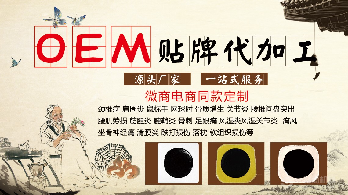 1、膏藥連鎖加盟如何才能長(zhǎng)期健康發(fā)展？