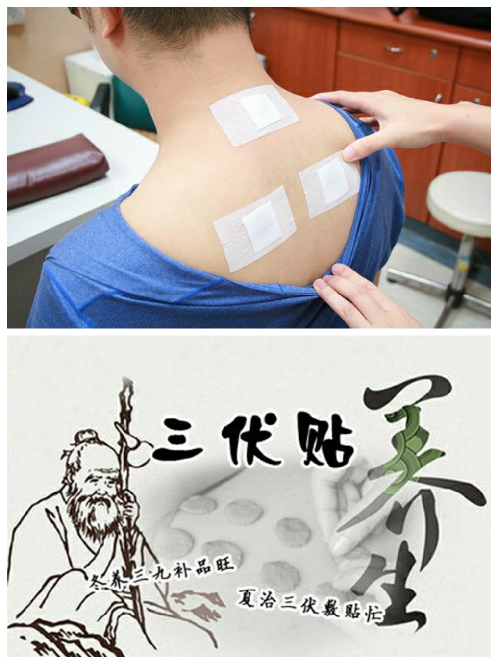 3、我在北京，想貼三伏貼，想知道三伏貼的價格，副作用，去哪里貼？謝謝你??！