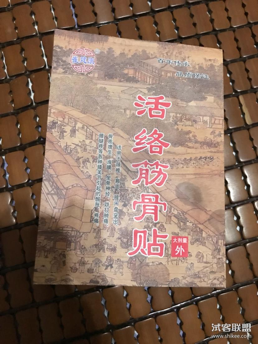 1、膏藥貼多久？膏藥貼多久？