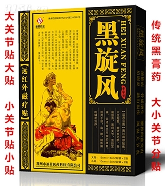 3、呂家傳膏藥是傳銷嗎？