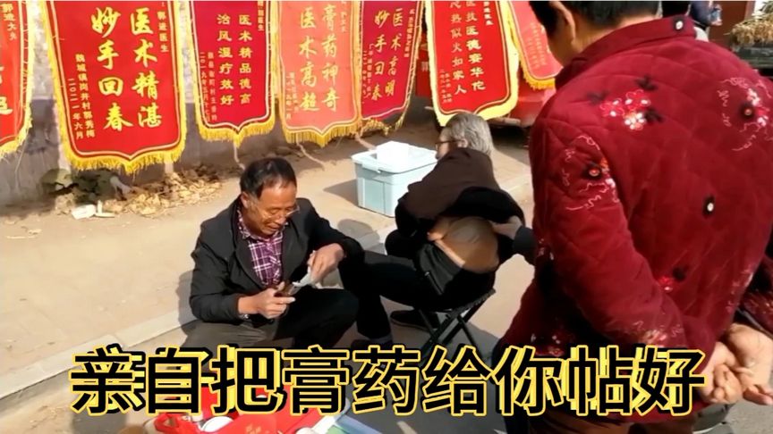 2、賣膏藥是違法的嗎？