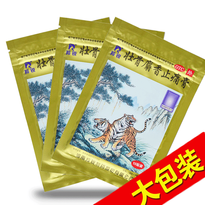 2、腰部扭傷了，有沒(méi)有好的藥膏推薦？