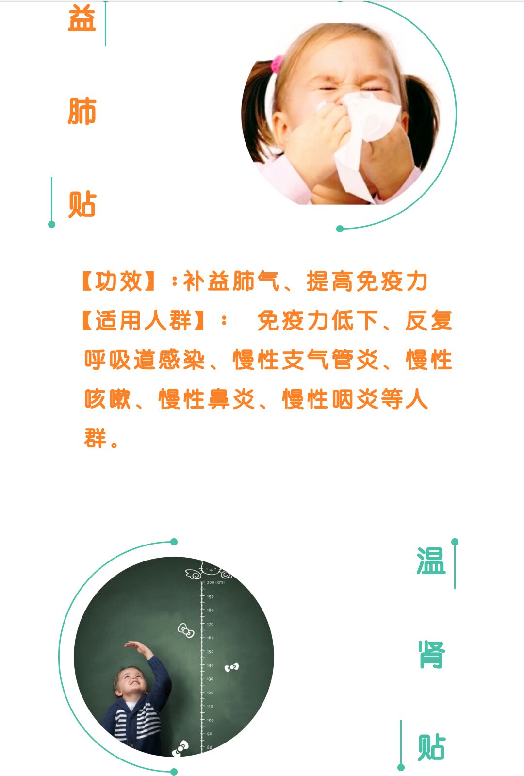 2、感冒可以貼三伏貼嗎？</p><p>感冒貼三伏貼有影響嗎？