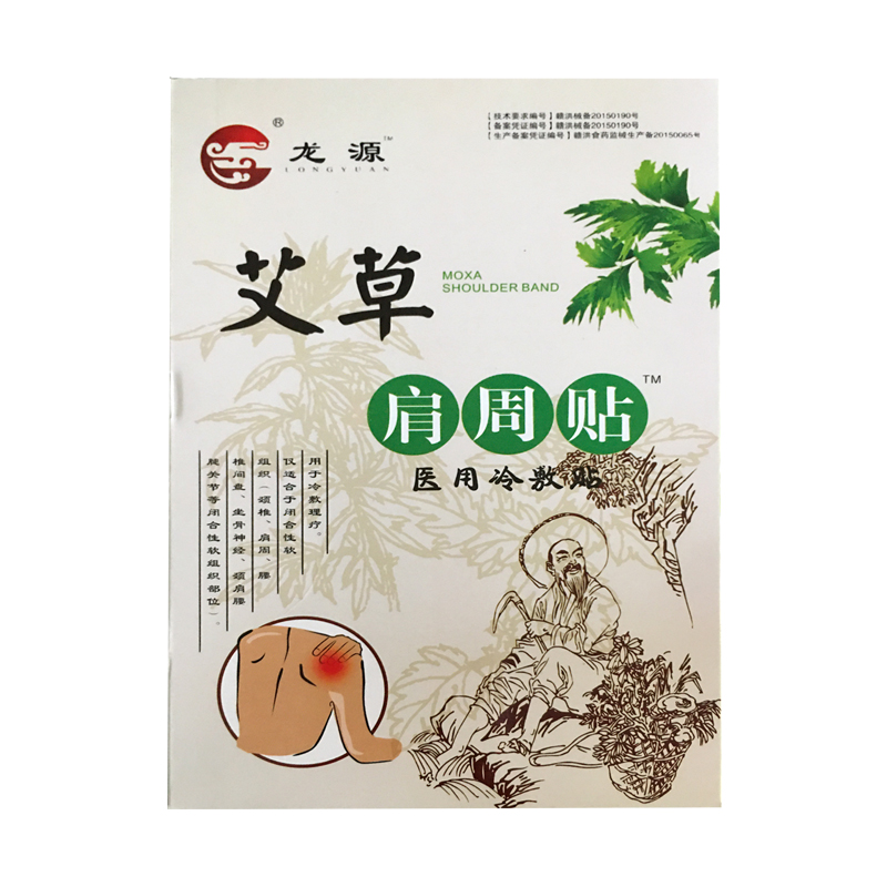 2、法律教程正確粘貼黑膏藥