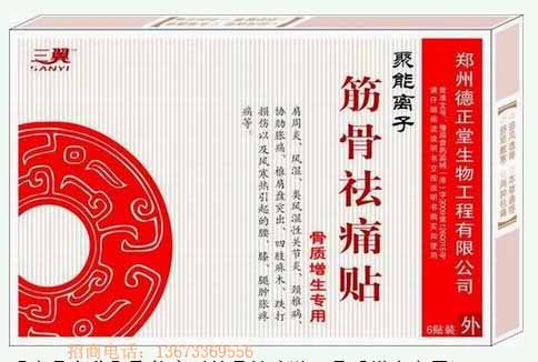 3、哪些網站發(fā)布了好的膏藥？