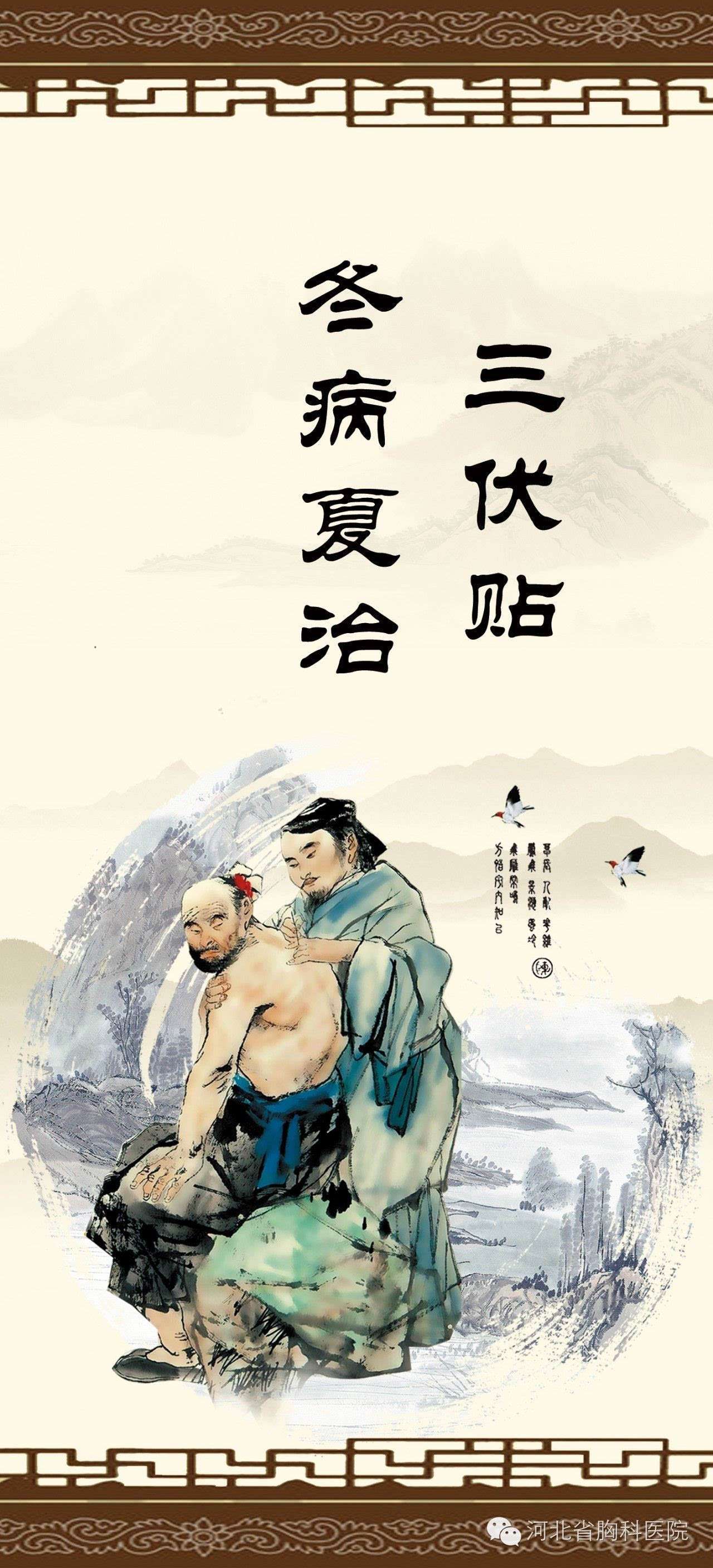 1、三伏貼癢有效嗎？