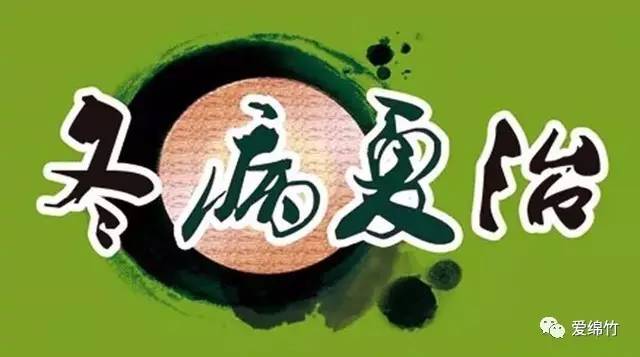 2、三伏期不能吃辣嗎？