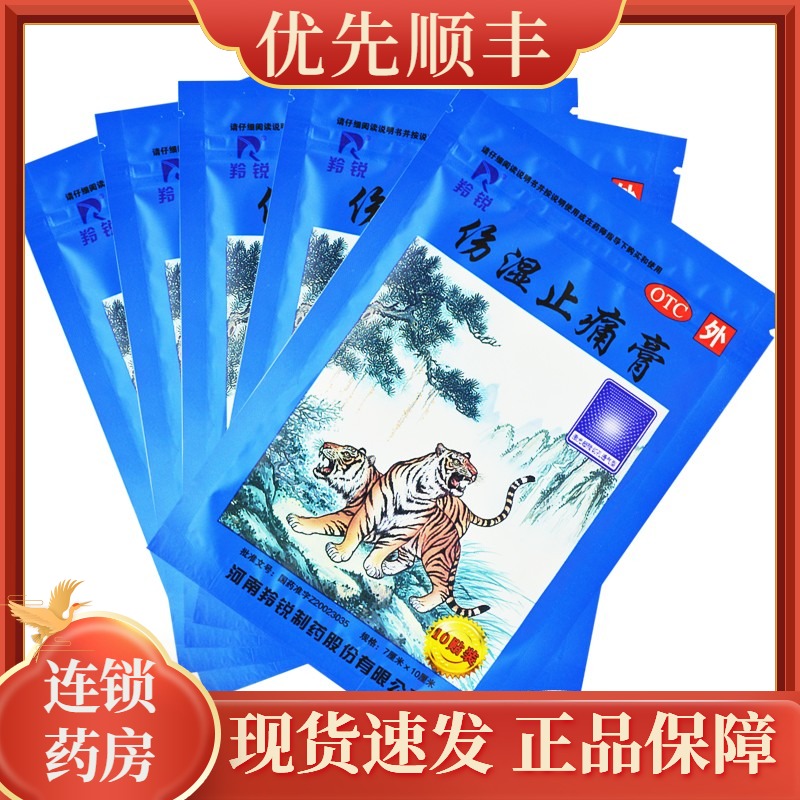 4、拔罐后可以貼膏藥嗎？