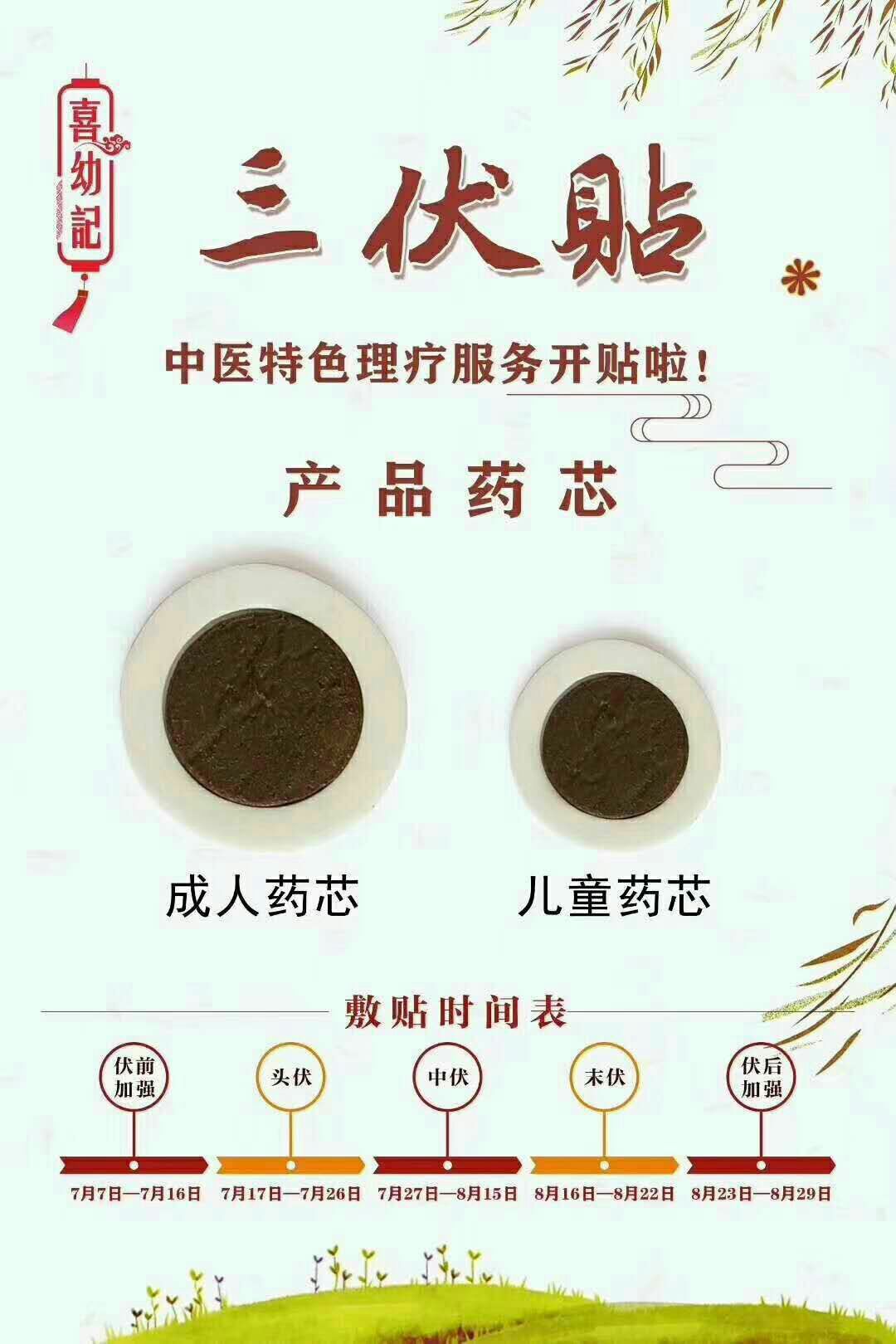 1、三伏貼和三九貼一樣嗎？</p><p>三九貼和三伏貼有什么區(qū)別？