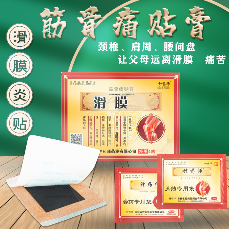 2、初中生腿痛能貼膏藥嗎？