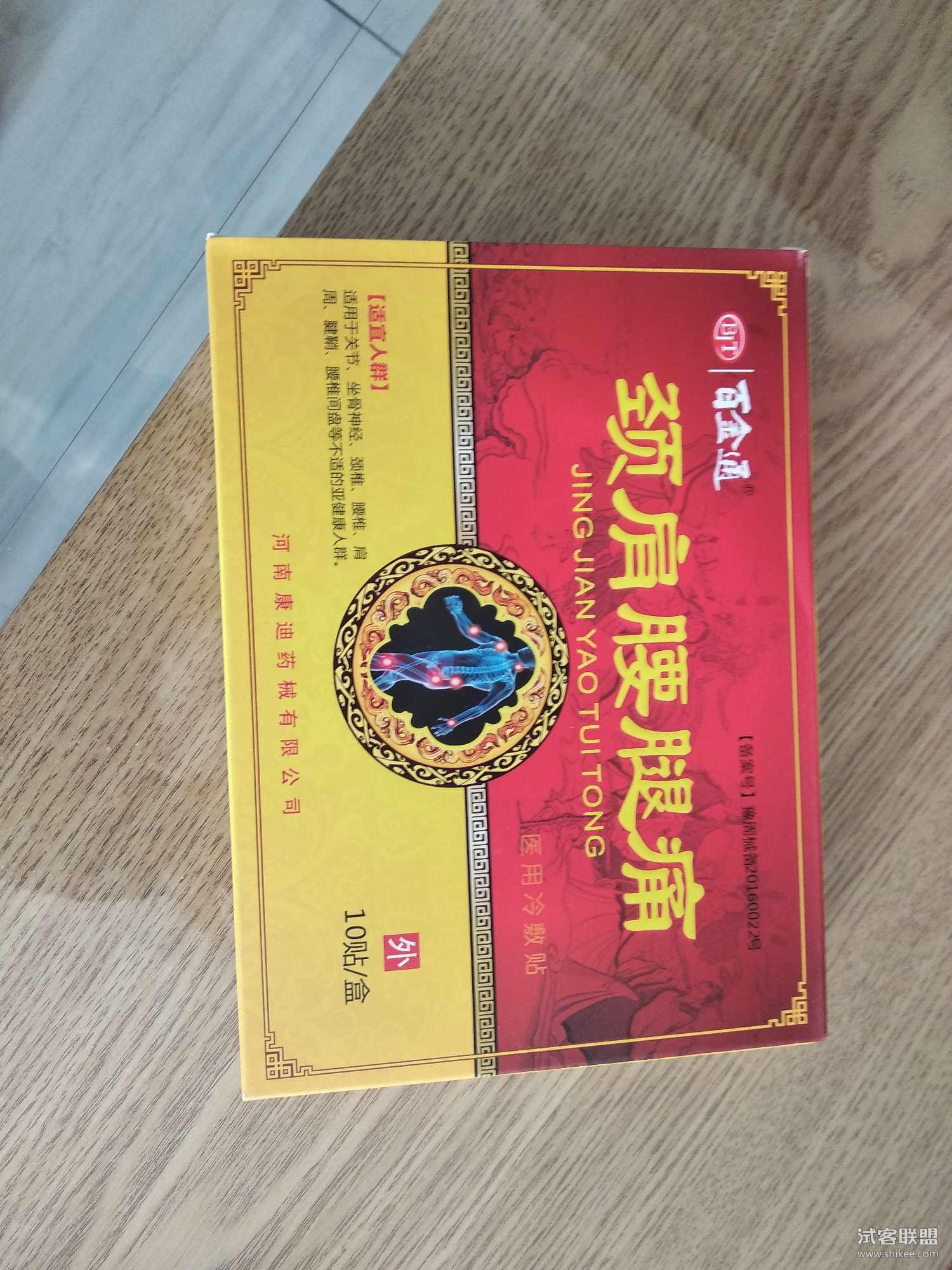 3、腿痛膏藥后，腿又紅又腫又癢還是過敏？我該怎么辦？