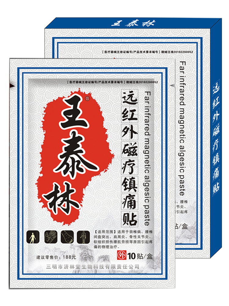 2、膏藥怎么貼