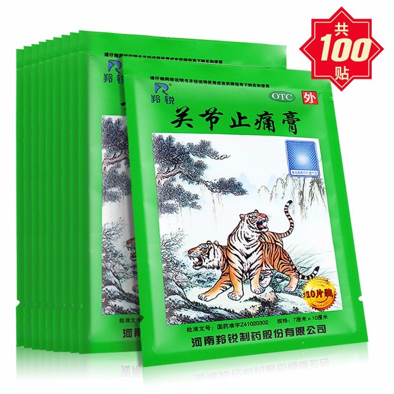 2、為什么云南白藥膏貼上去會(huì)燙傷？