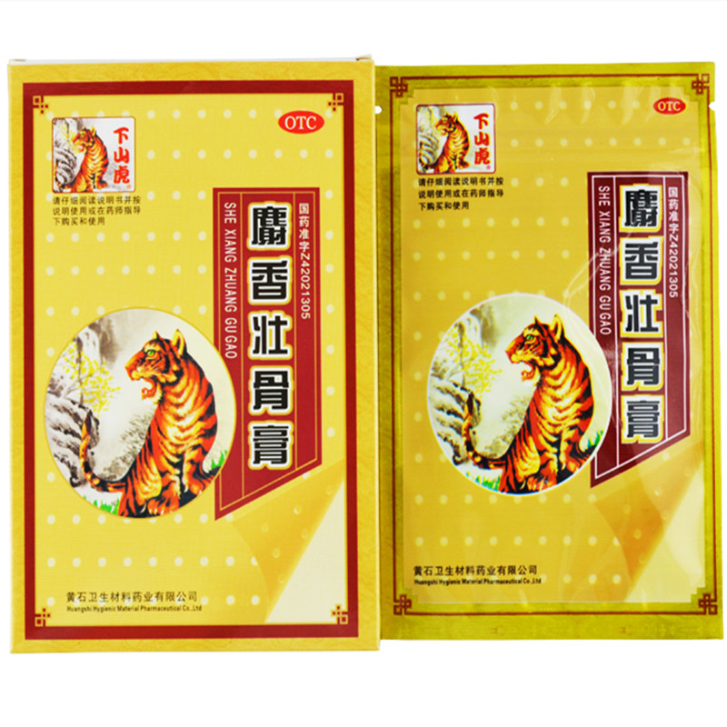 2、麝香膏影響懷孕嗎？