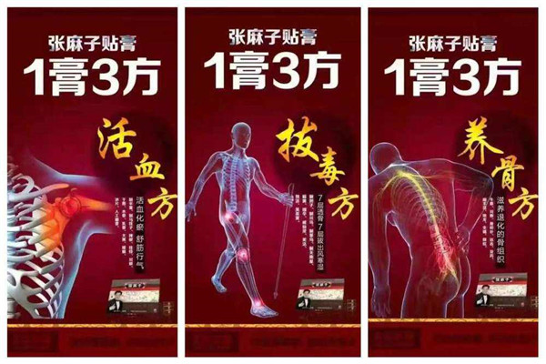 2、加入本善堂膏藥店需要哪些手續(xù)？