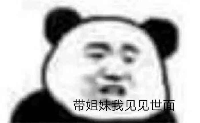 2、求膏藥狐《囚徒》