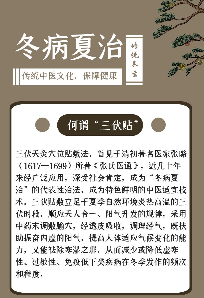 1、三伏貼哪里好？</p><p>鼻炎可以貼三伏貼嗎？