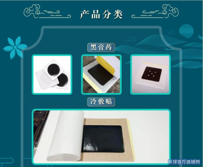 2、膏藥加工合法嗎？有沒有好的加工企業(yè)推薦？